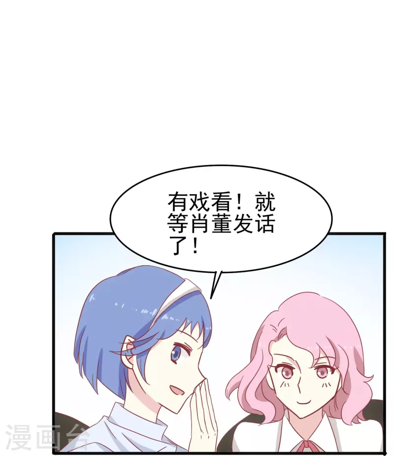 第16话 反将一军17