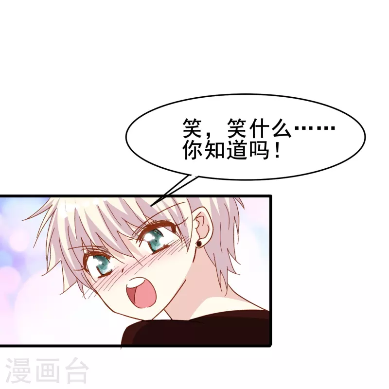 第73话 第一次约会36