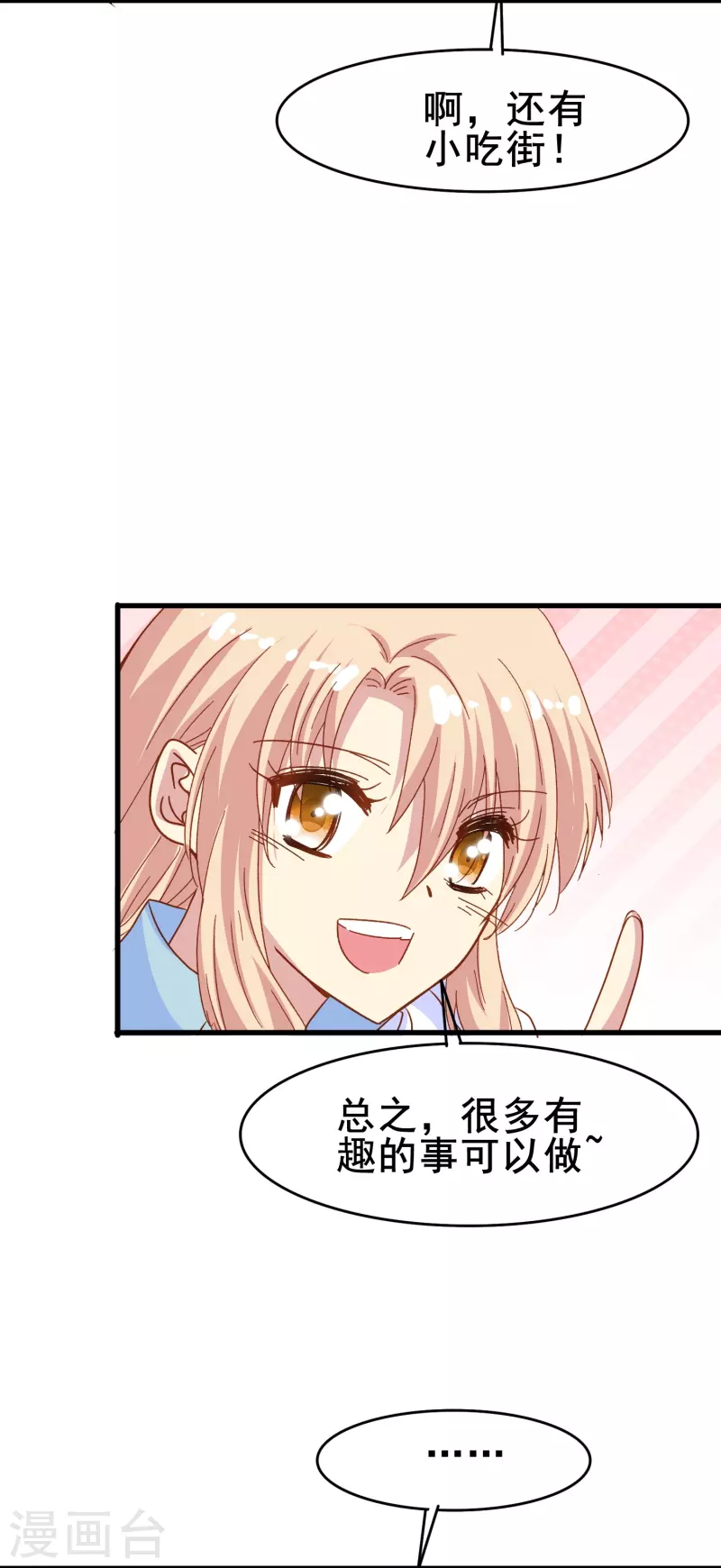 第74话 你的要求我都满足2