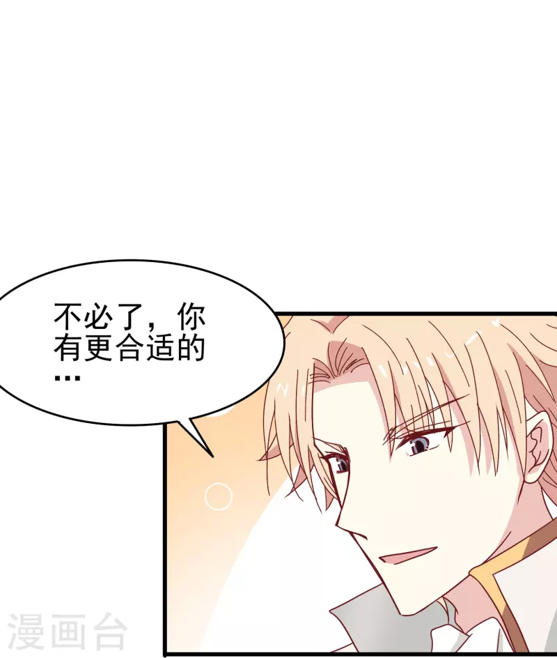 第18话 你愿意和我跳支舞吗？34