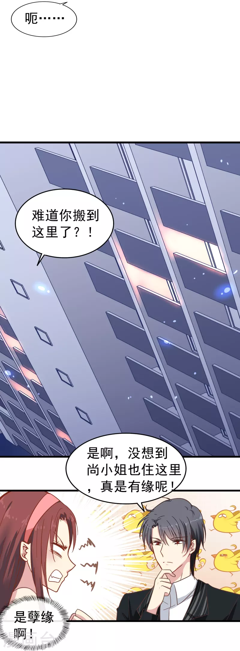 第4话 你真的不记得我了吗？19