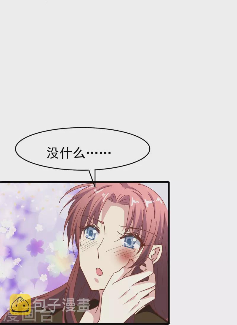 第39话 别工作了，我养你吧29
