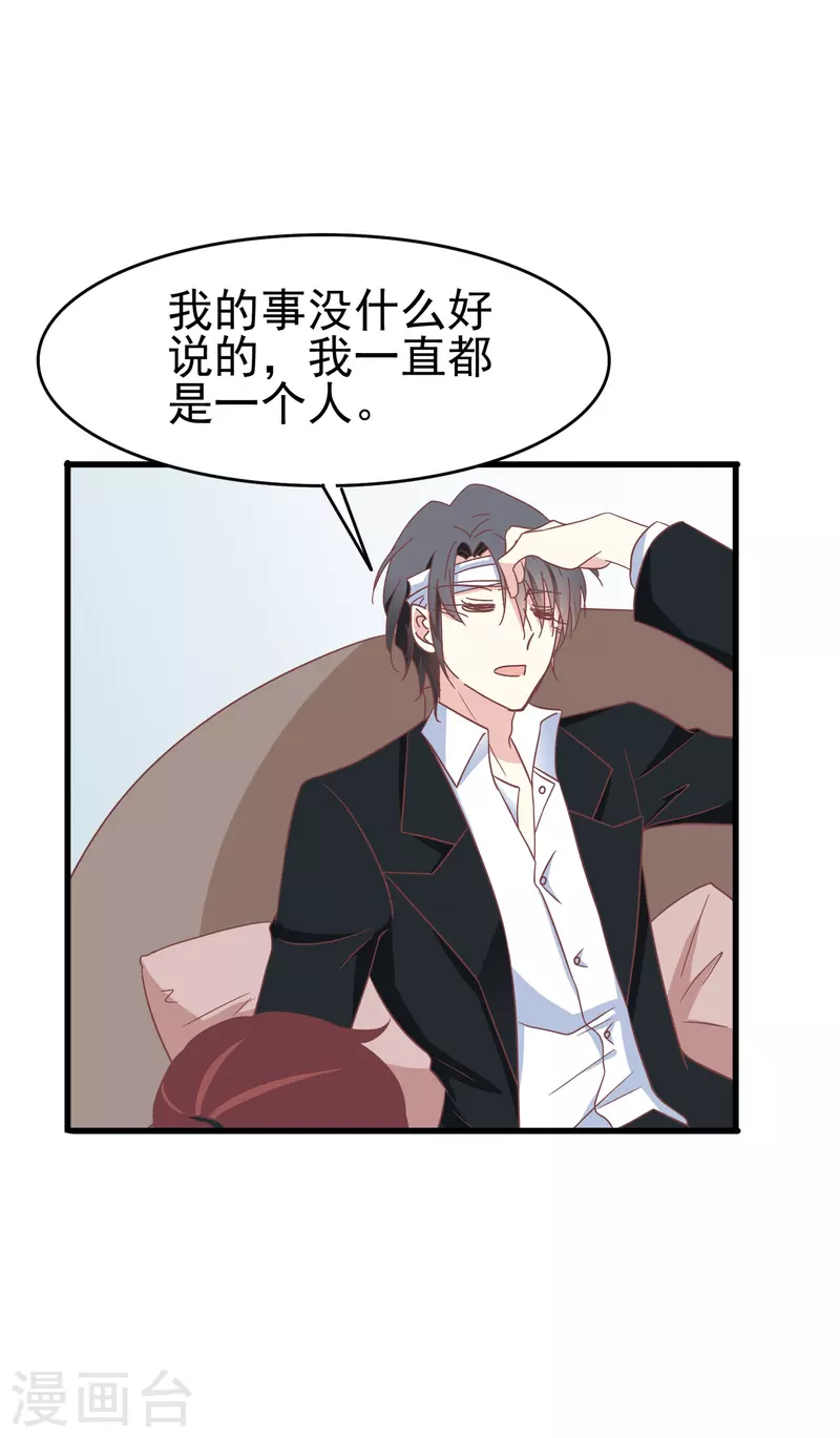 第35话 表白被中断，深陷网暴风波7