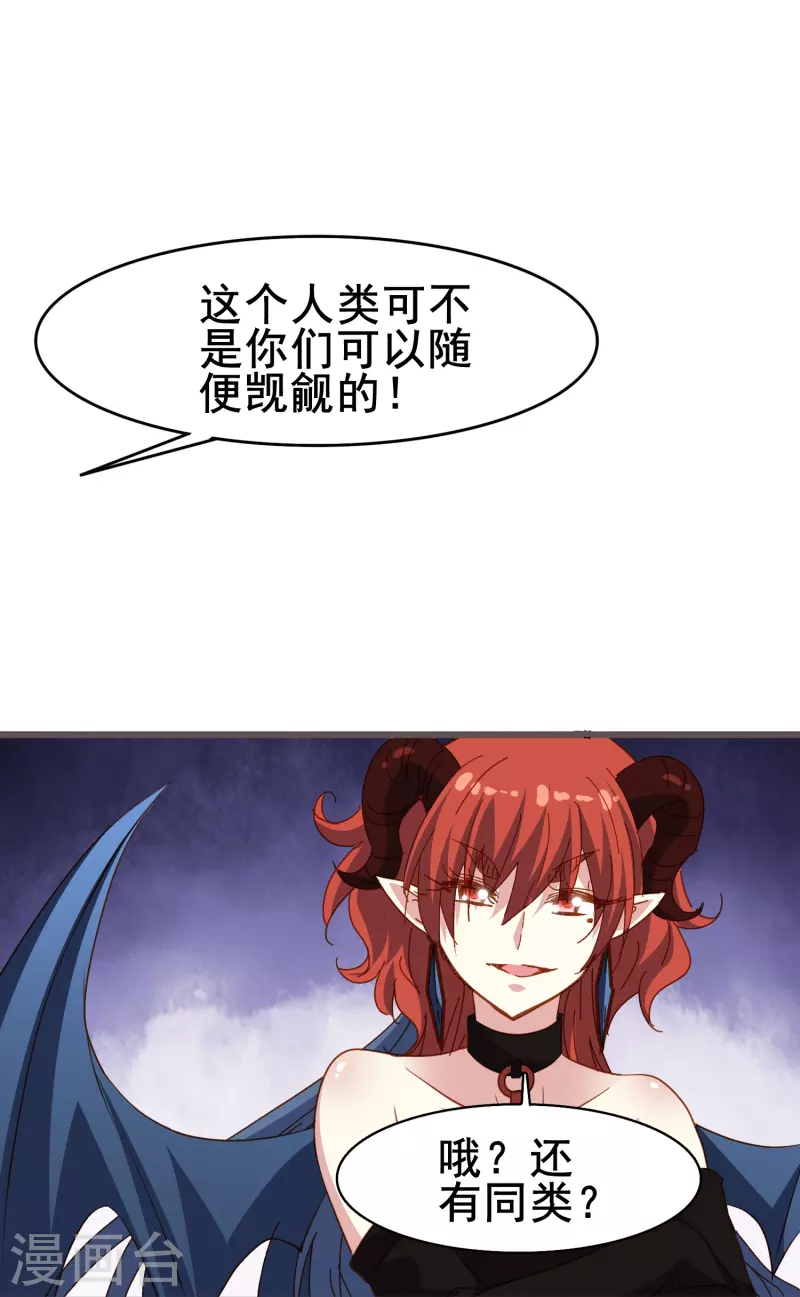 第71话 以後你就叫我的名字吧22
