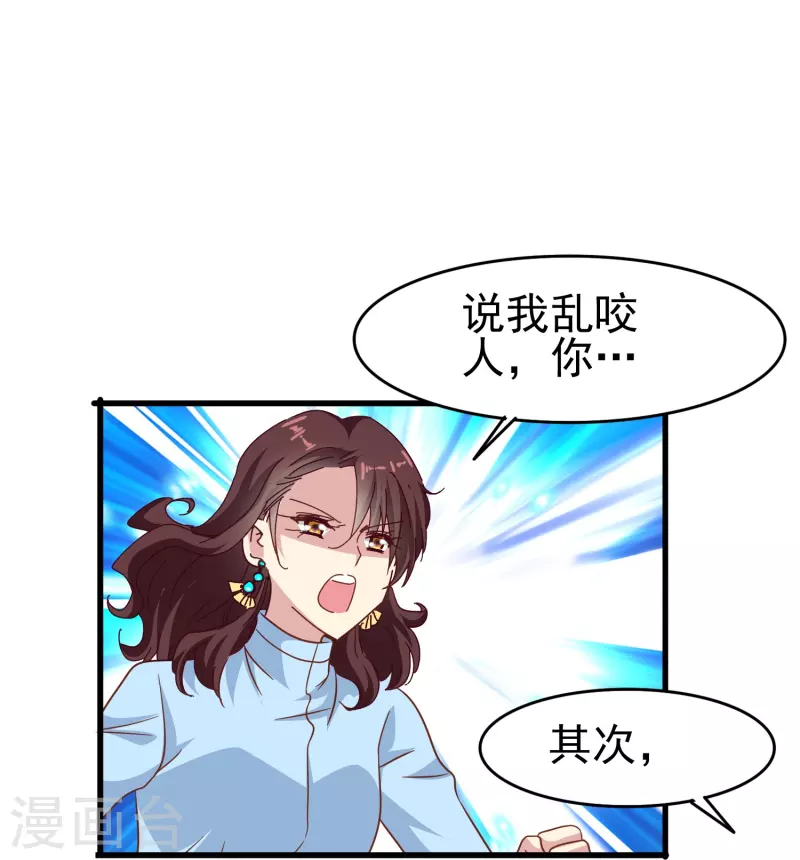 第39话 别工作了，我养你吧7