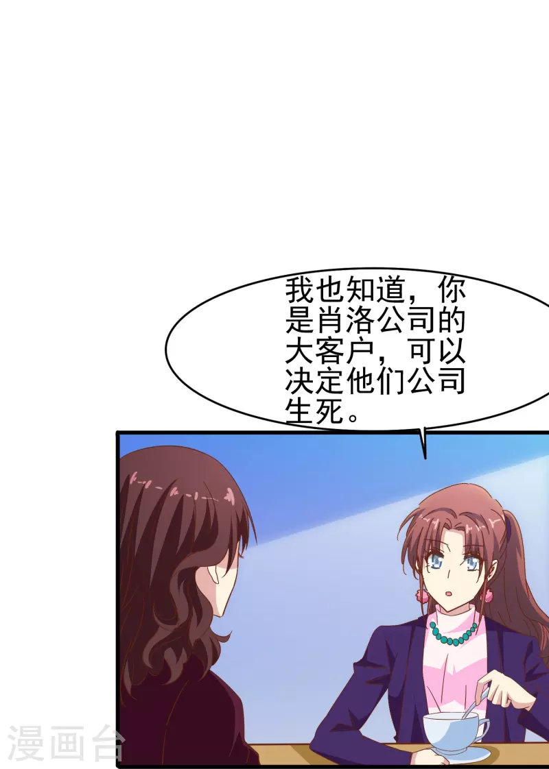 第42话 我嗑的CP还没开始就BE了？4