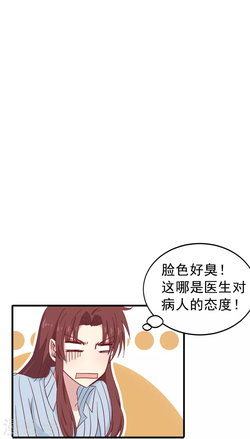 第24话 现场捉奸这麽刺激？8