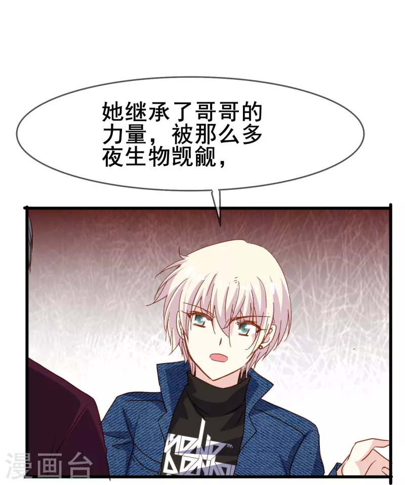第76话 默默地守护是喜欢吗？30