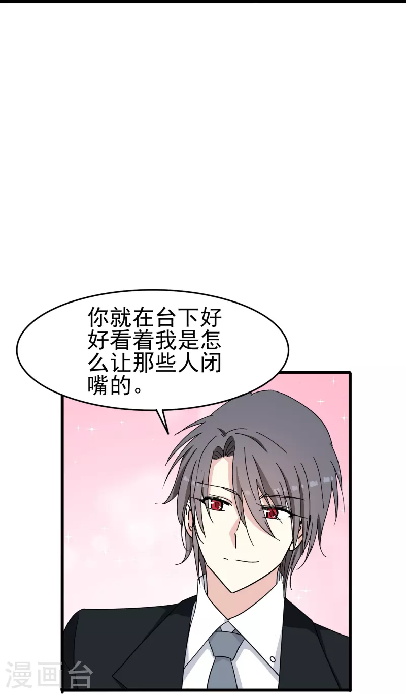 第36话 前男友是个什麽生物？12
