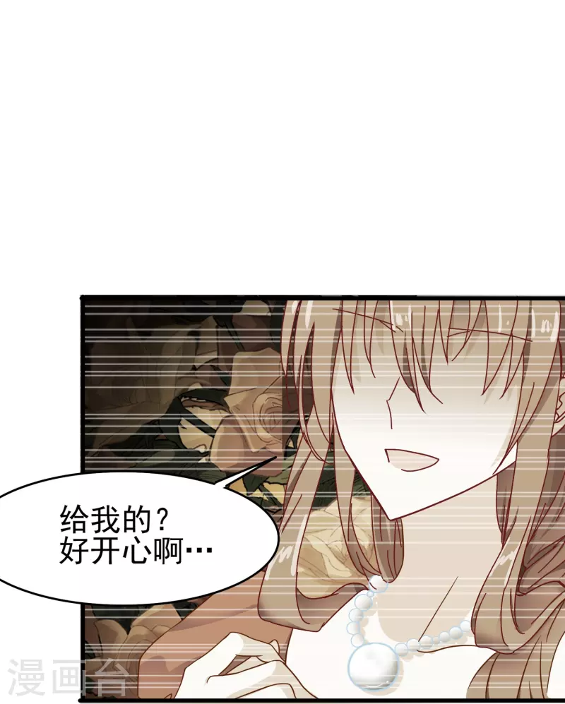 第23话 我才是她男朋友34