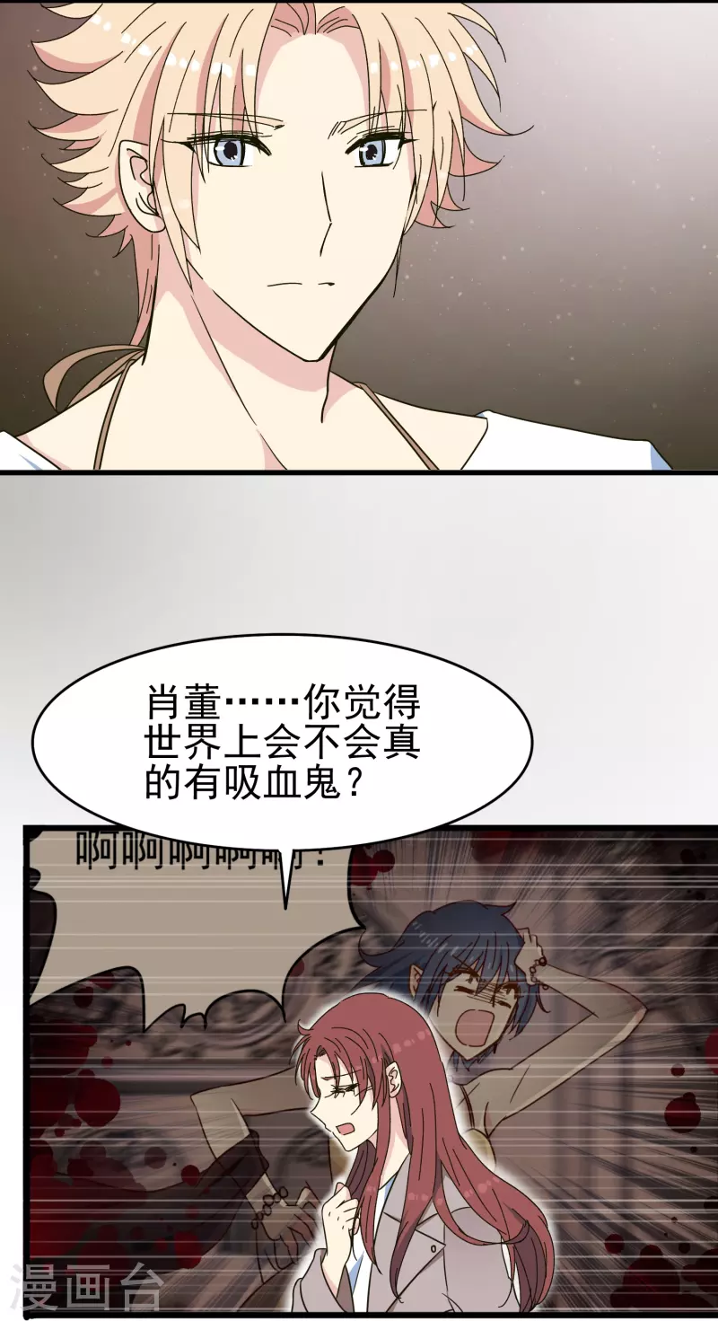 第28话 有关肖家的秘密22