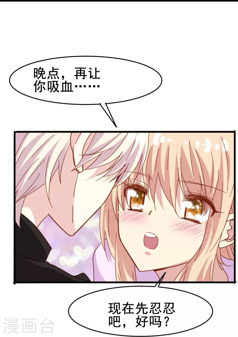 第77话 是主动接受还是被动顺从？30