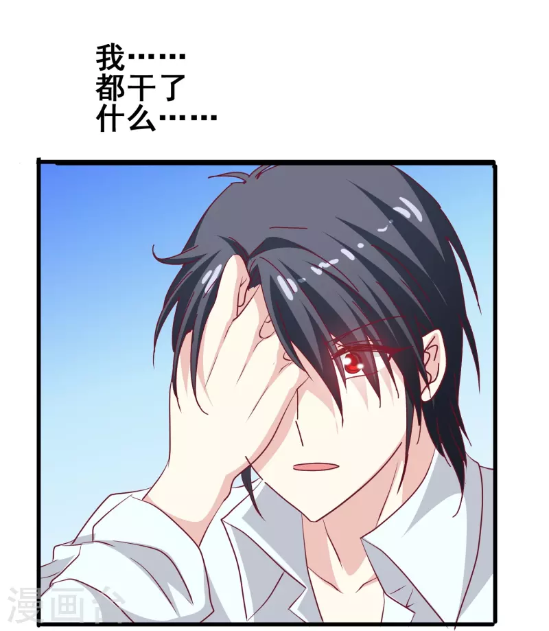 第43话 强致爱真的算是爱吗？39