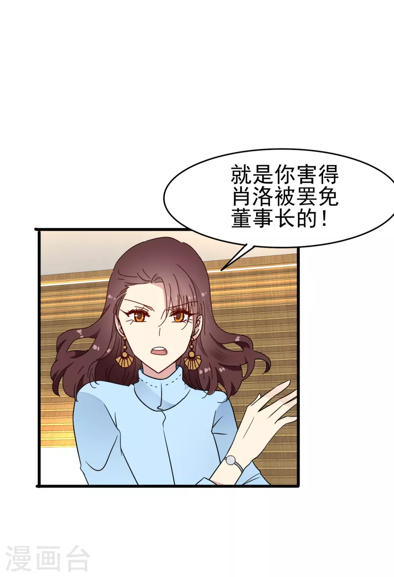 第38话 来了！正宫当衆打“小三”！20
