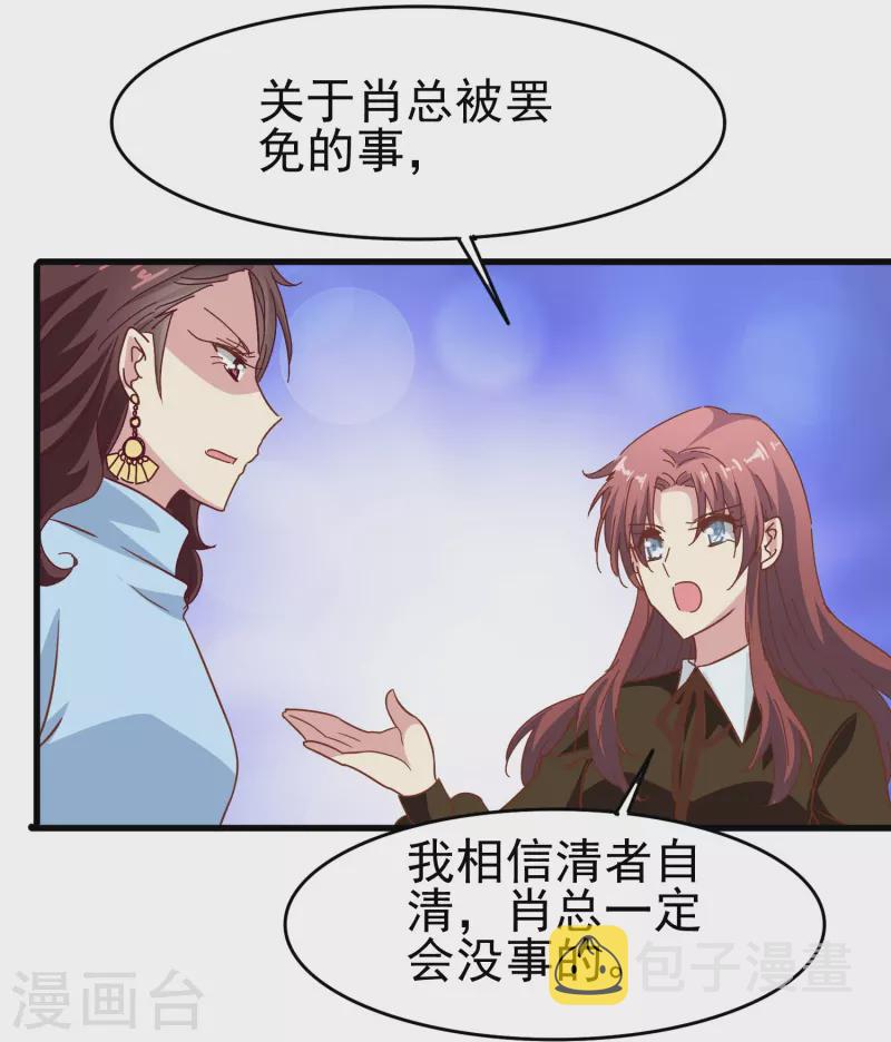 第39话 别工作了，我养你吧5