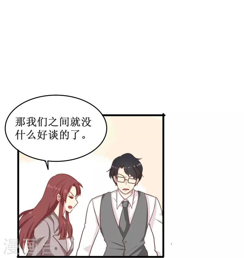 第11话 见不得人的交易25