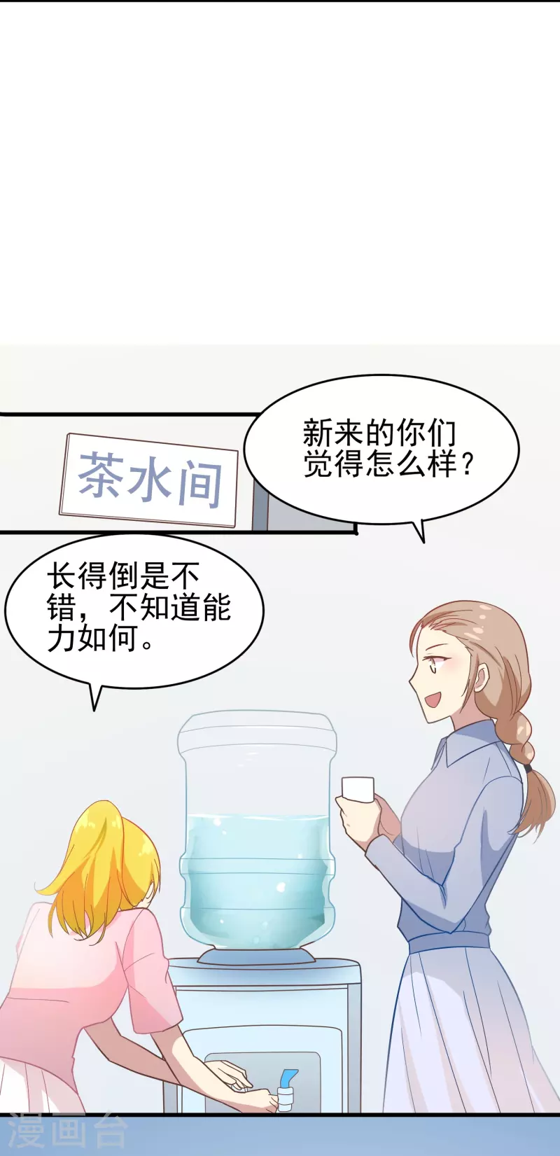 第7话 初入职场的向婉婉9