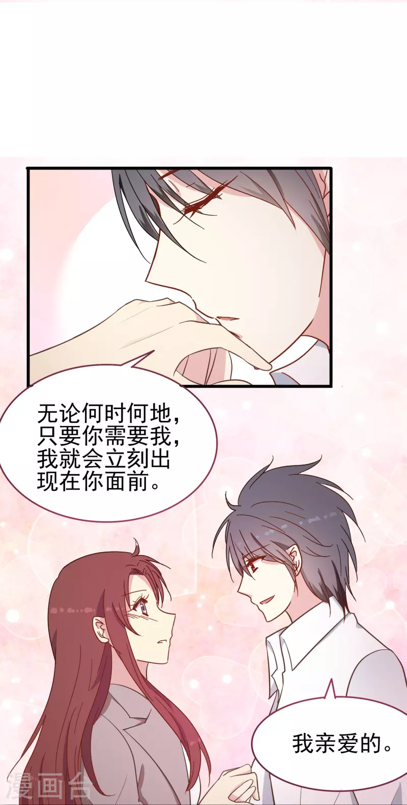 第10话 只要你需要我就会出现12