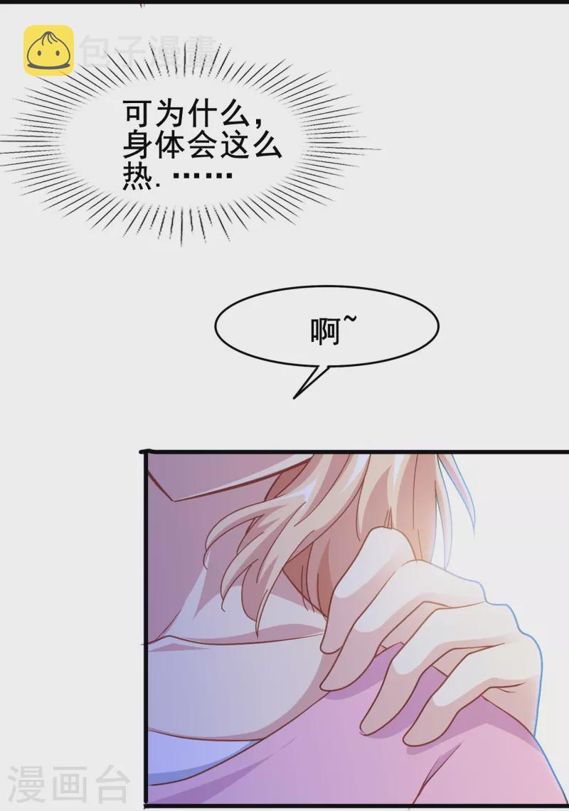 第58话 计划逃跑第二招：先迎合一下32