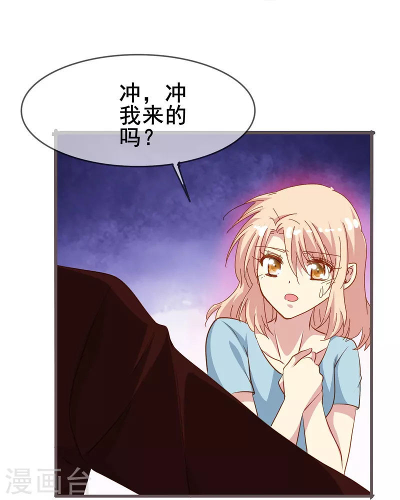 第71话 以後你就叫我的名字吧19