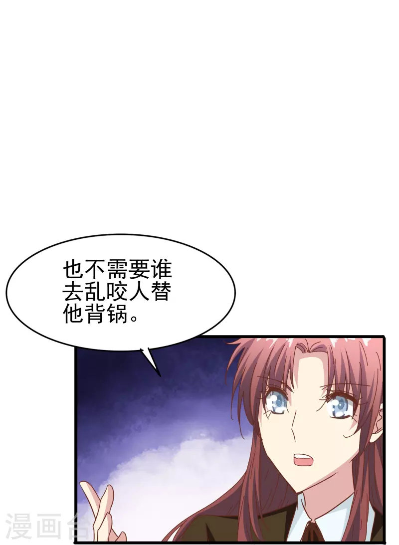 第39话 别工作了，我养你吧6