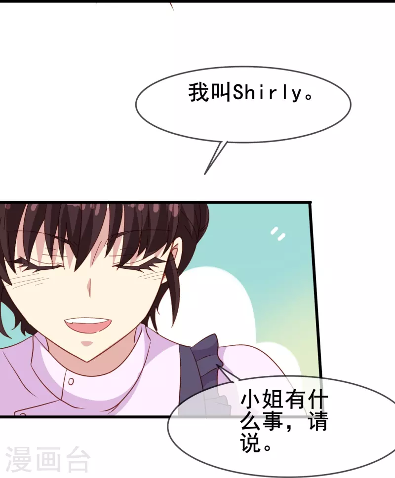 第58话 计划逃跑第二招：先迎合一下8