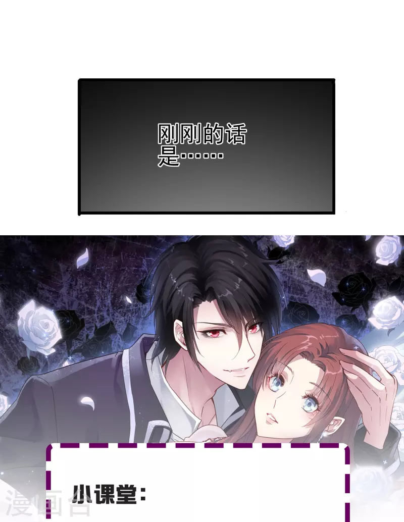第32话 这一切都是吸血鬼的错！35