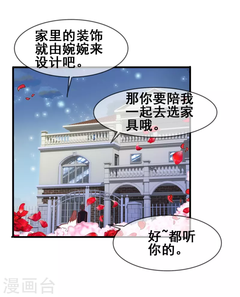 第48话 没羞没臊的狗粮我先乾爲敬！24