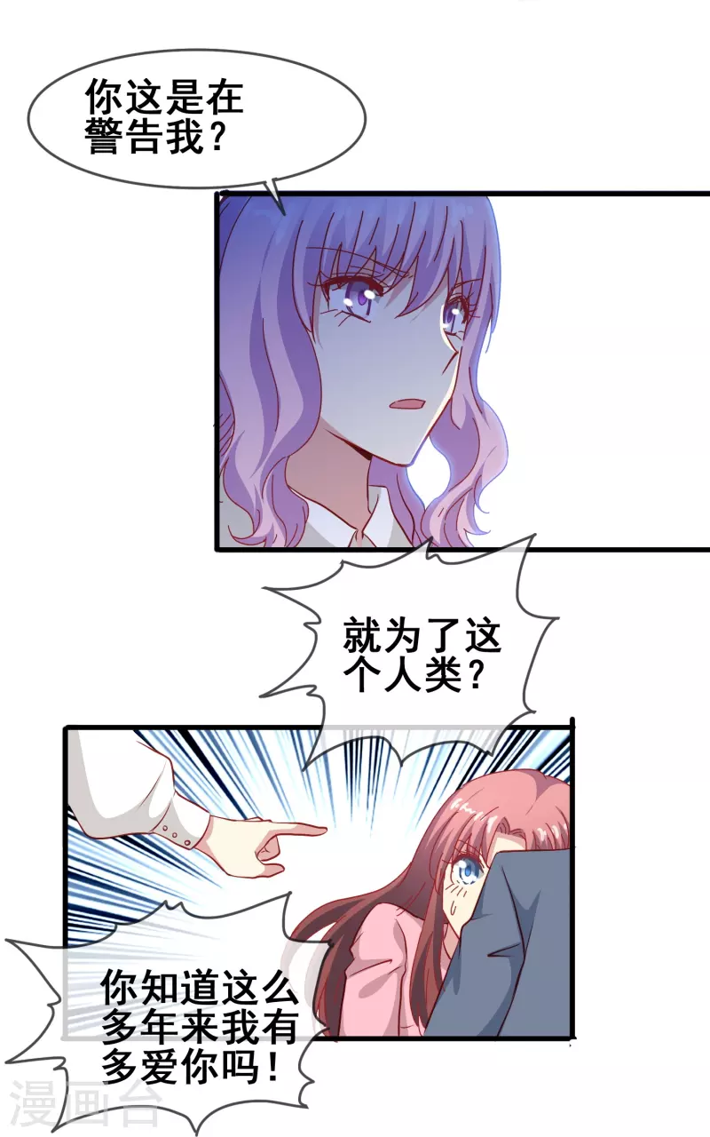 第50话 既然无法得到，那就一同毁灭吧！17