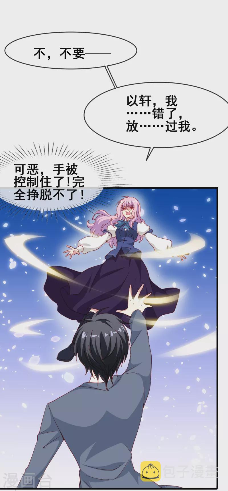 第51话 有我在你永远不需要担心12