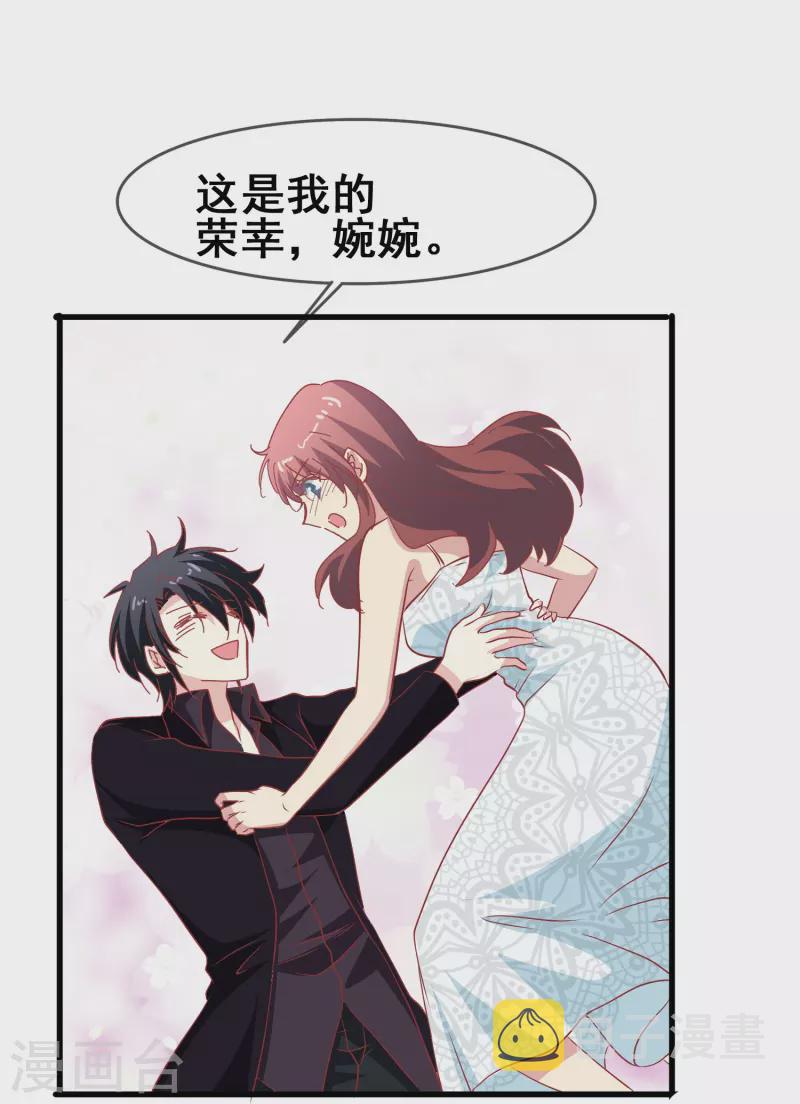 第48话 没羞没臊的狗粮我先乾爲敬！19