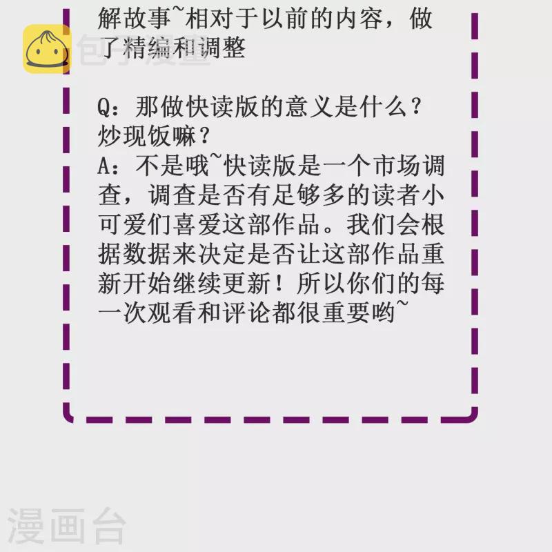 第43话 强致爱真的算是爱吗？41