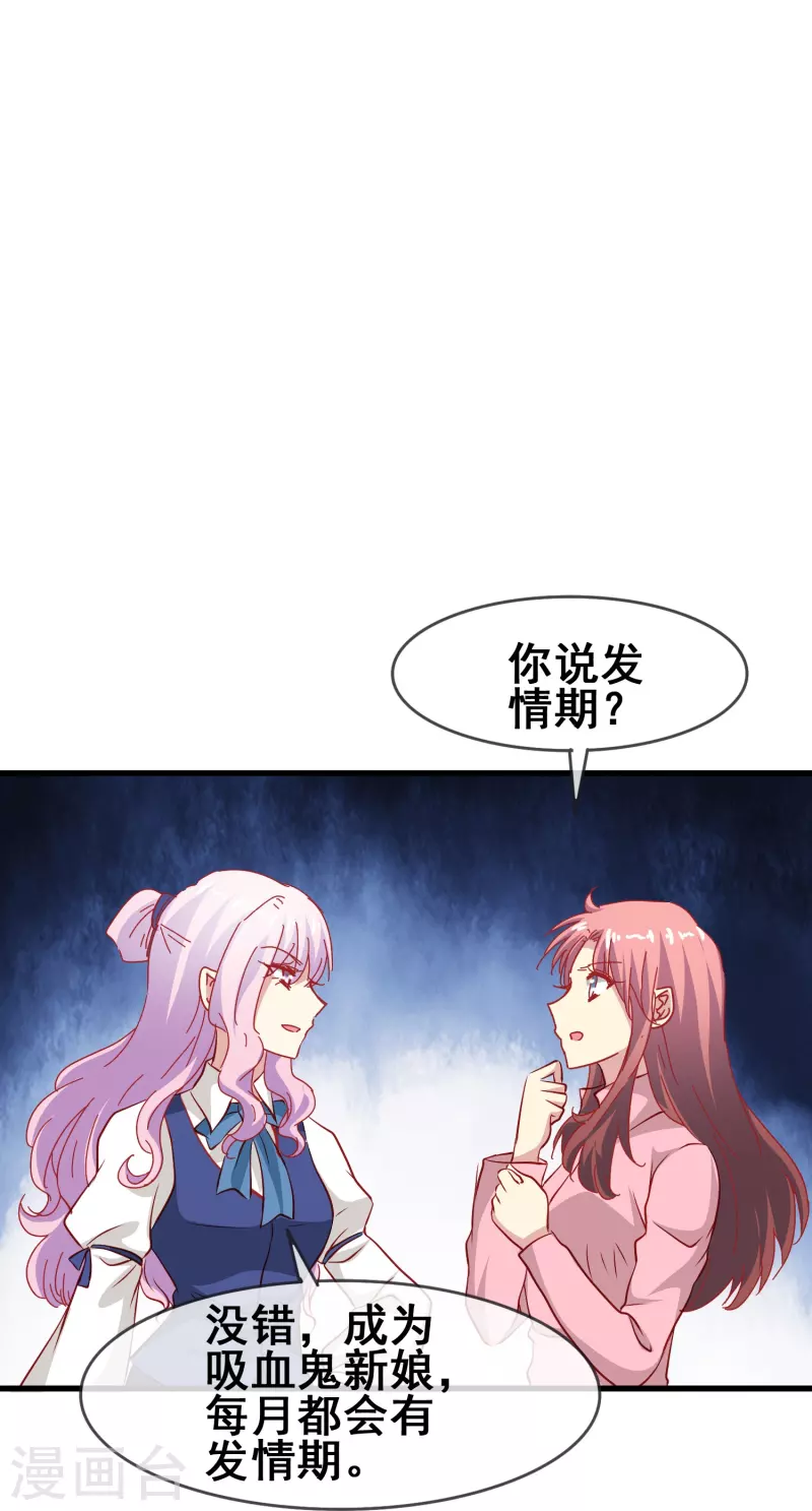 第50话 既然无法得到，那就一同毁灭吧！6