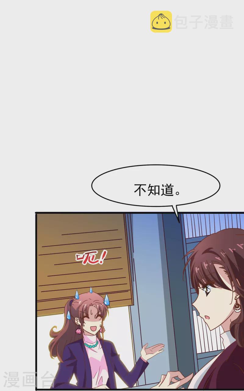 第41话 多大仇都不能耽误赚钱21