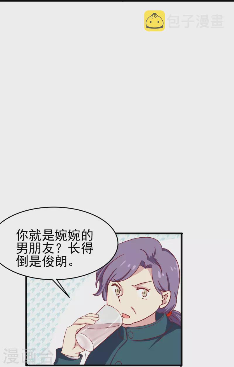 第15话 我的超人假男友4
