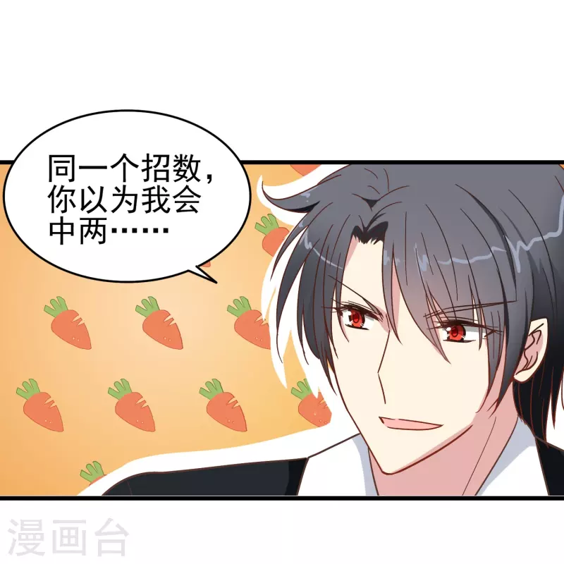 第4话 你真的不记得我了吗？37