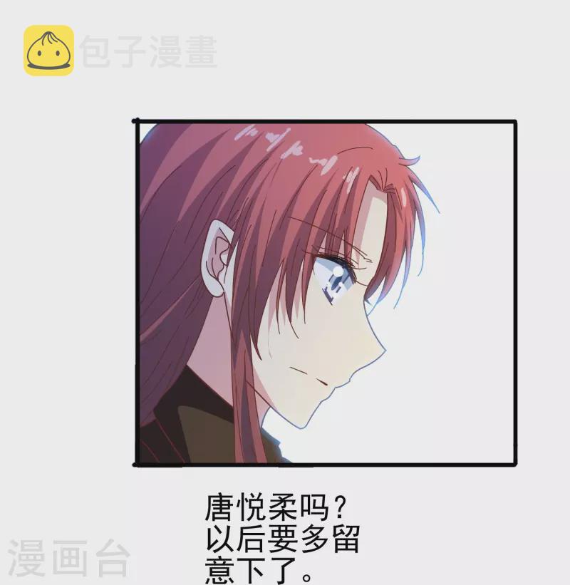 第39话 别工作了，我养你吧23