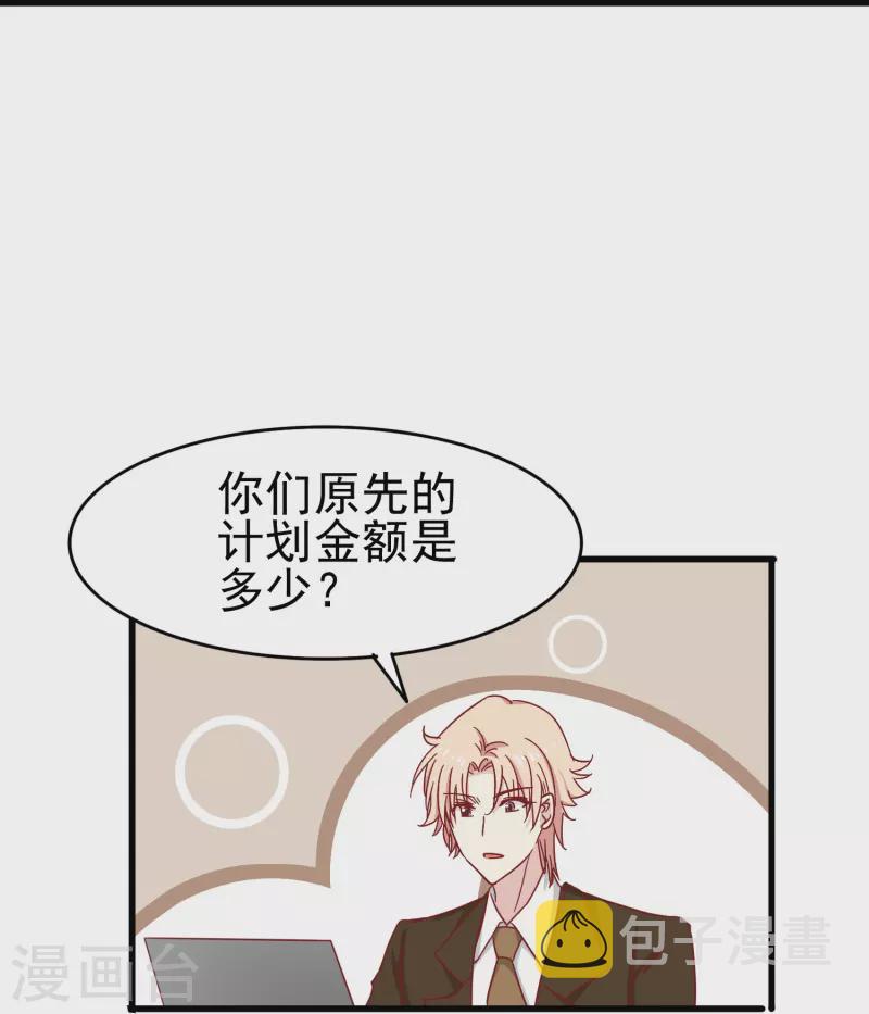 第17话 向婉婉是我的人5