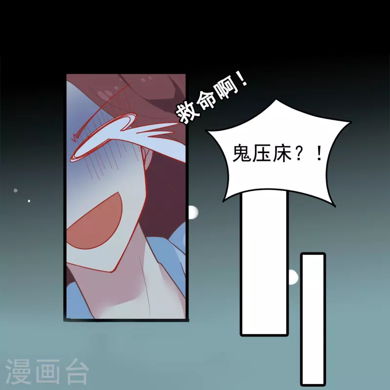 第2话 对付性骚扰的正确处理方式4