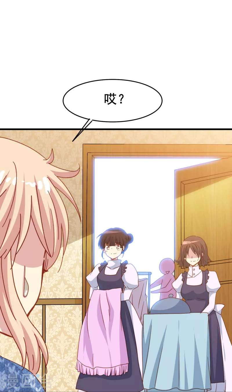 第57话 计划逃跑第一招：先忍你一手34