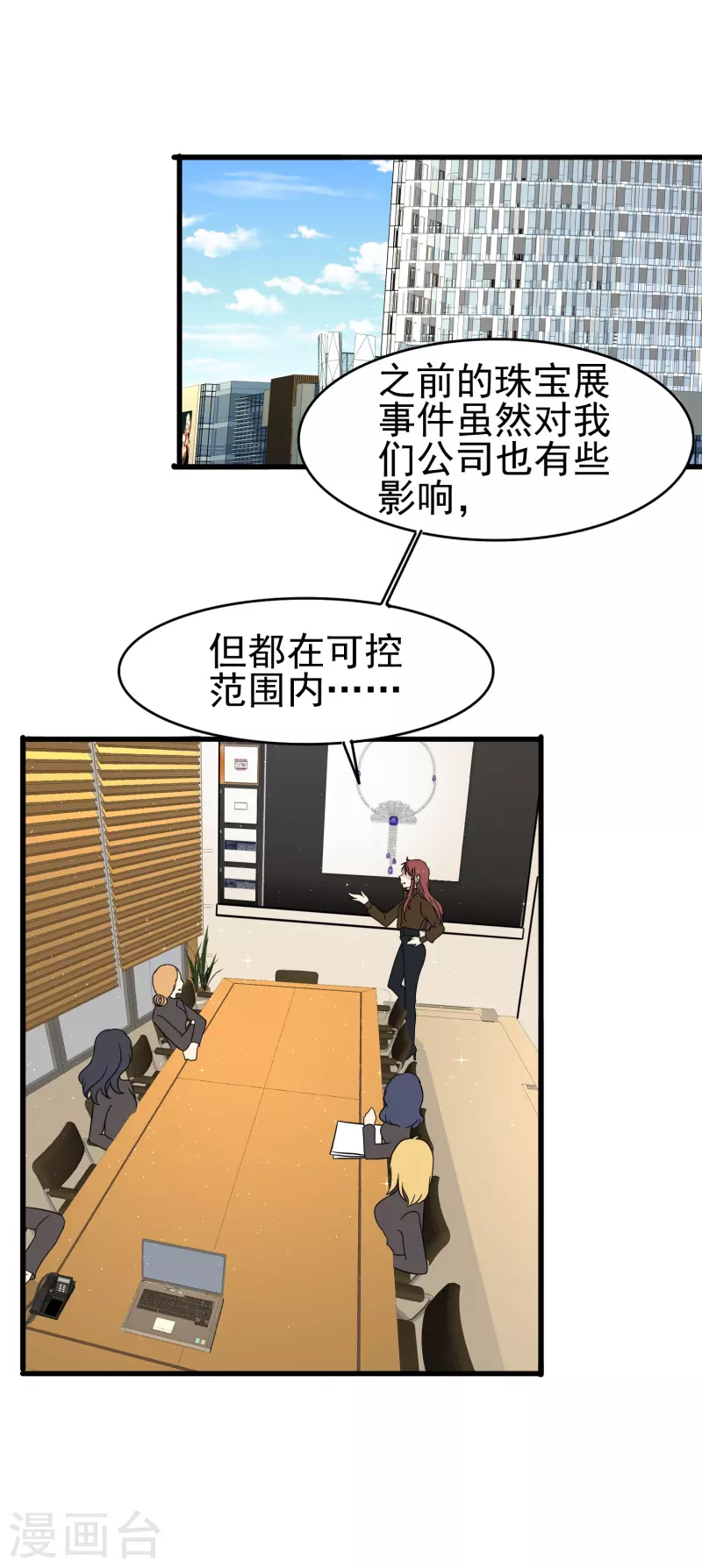 第38话 来了！正宫当衆打“小三”！14