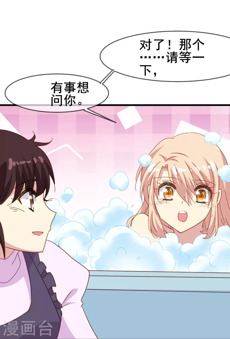 第58话 计划逃跑第二招：先迎合一下7