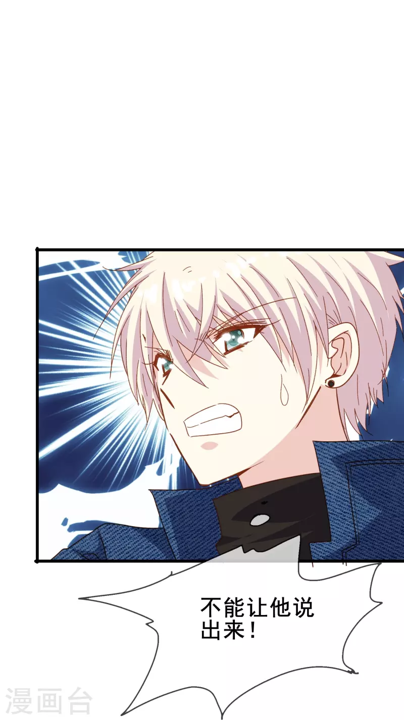 第76话 默默地守护是喜欢吗？24