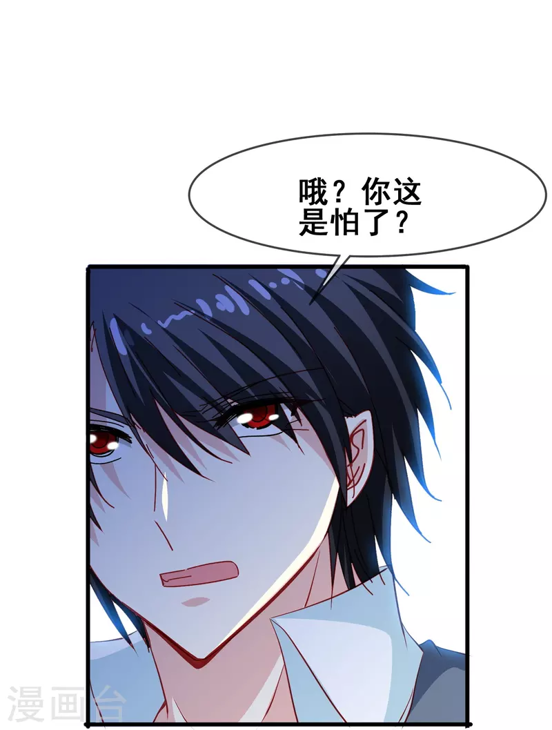 第51话 有我在你永远不需要担心9