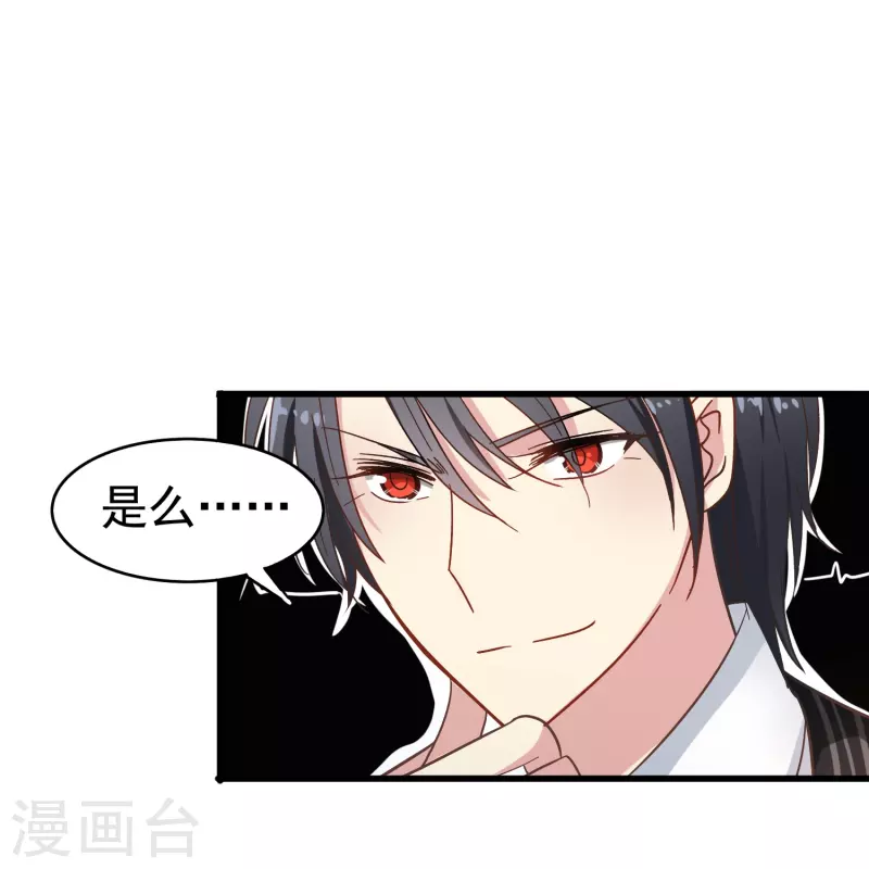 第4话 你真的不记得我了吗？30