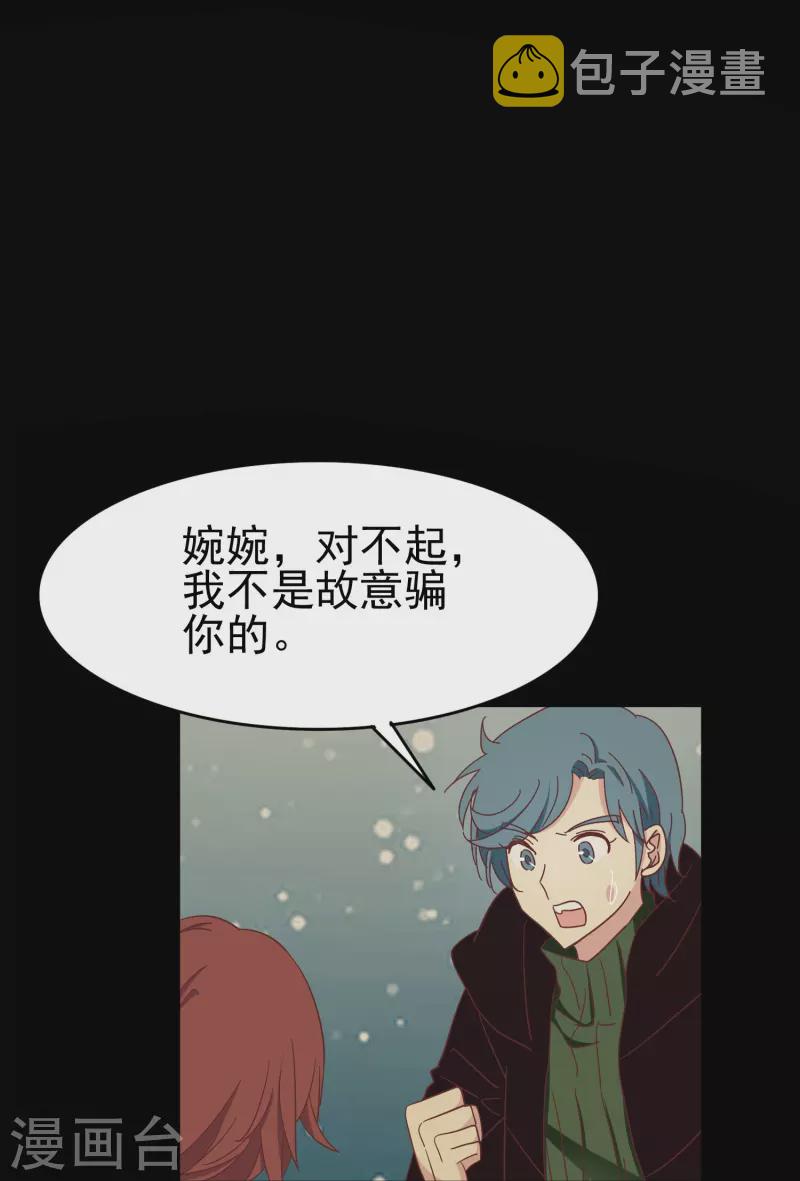 第37话 梅开二度的告白23