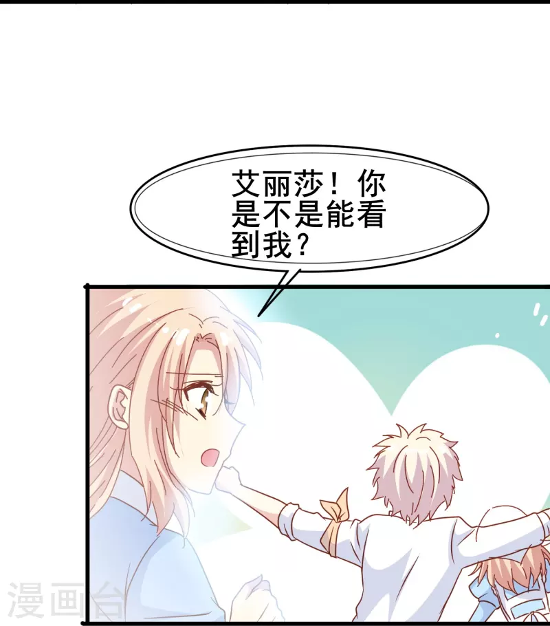 第63话 尘封了六百年的求婚33