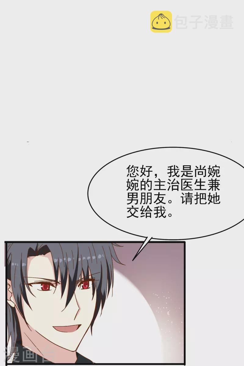 第23话 我才是她男朋友7