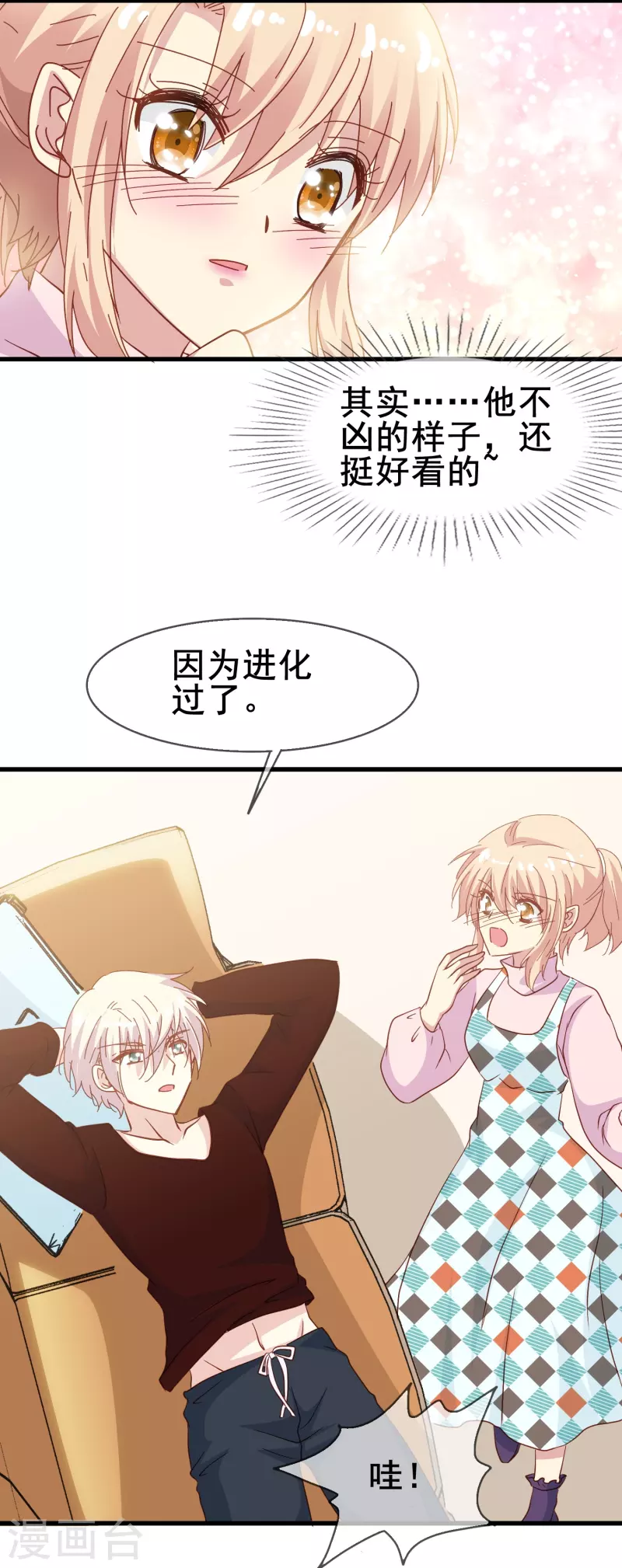 第61话 爲什麽男主不能好好说话？5