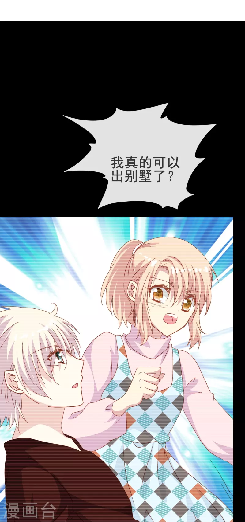 第62话 终於要逃跑了！35